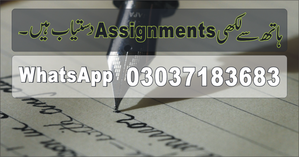 aiou handwritten assignments